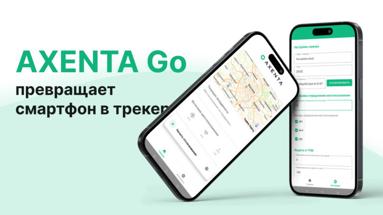 AXENTA Go