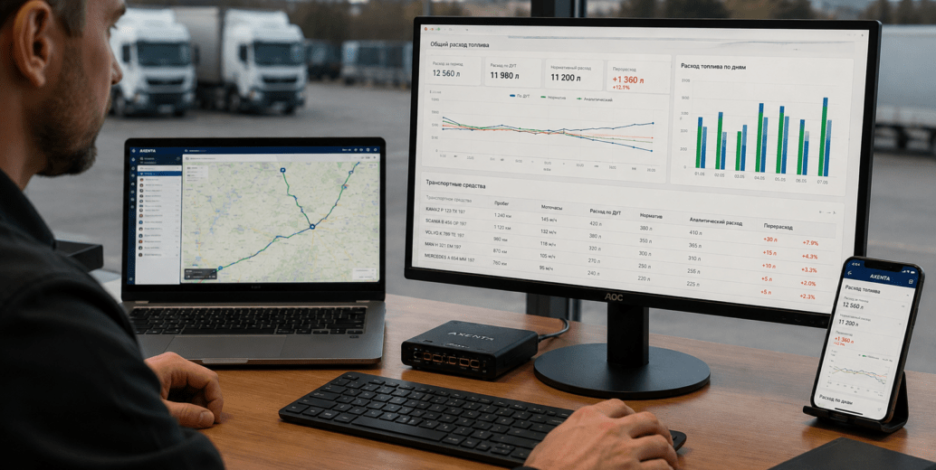 GPS против аналитического расхода: какой способ контроля топлива точнее?